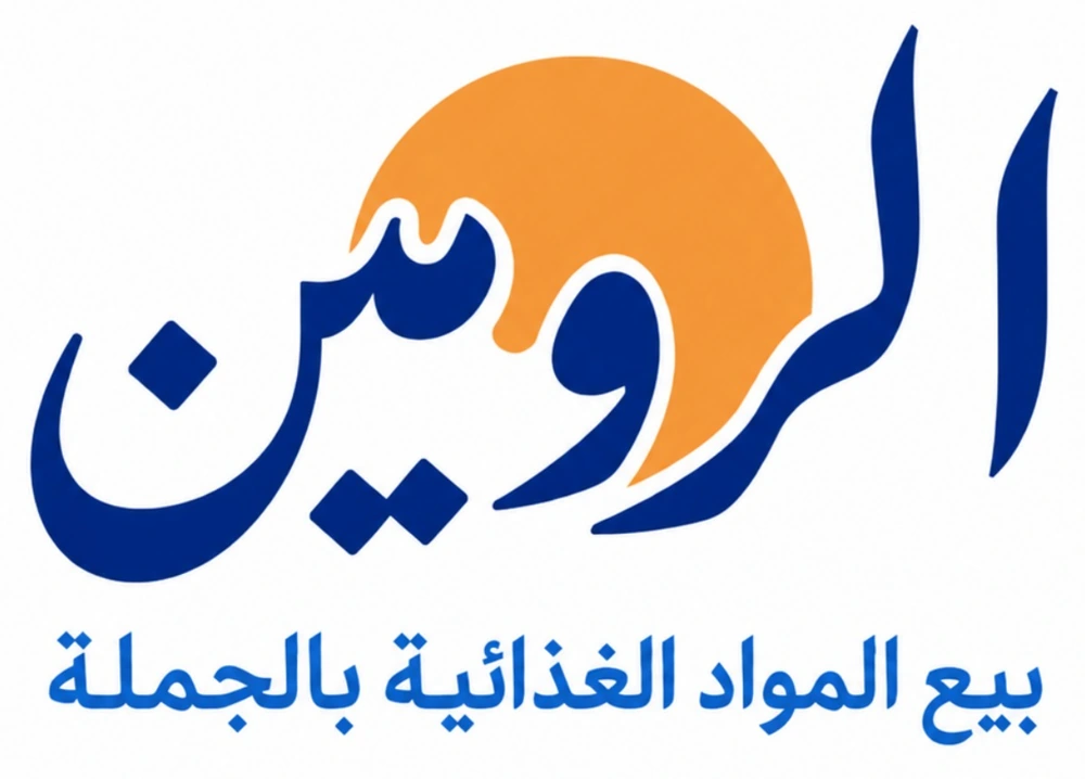 الرومين — بيع المواد الغذائية بالجملة